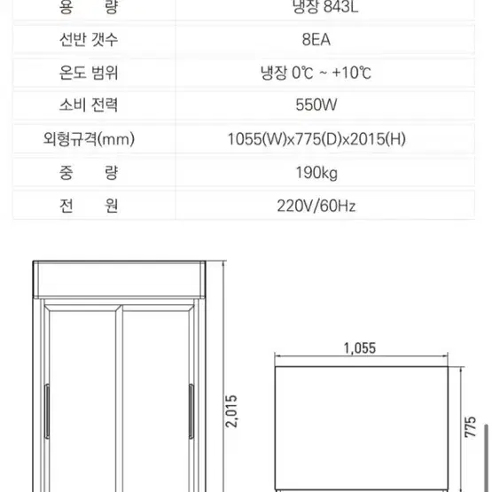 라셀르 주류냉장고 음료쇼케이스 FRS-1001RNRE