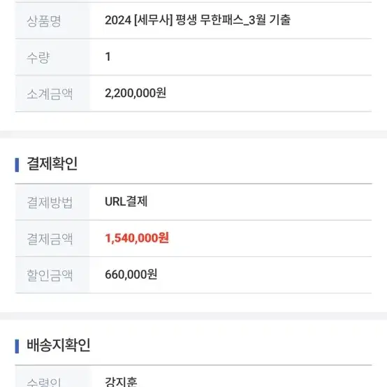 에듀윌 세무사 cta 평생패스