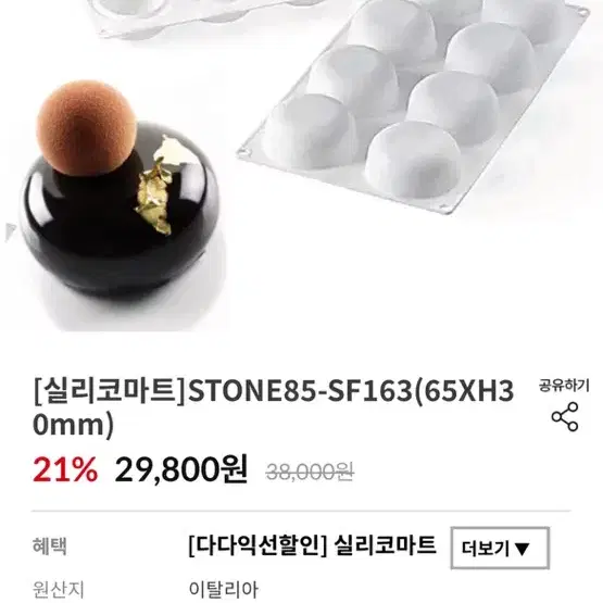 실리코마트 stone85-sf163 몰드 (정가 29800원)