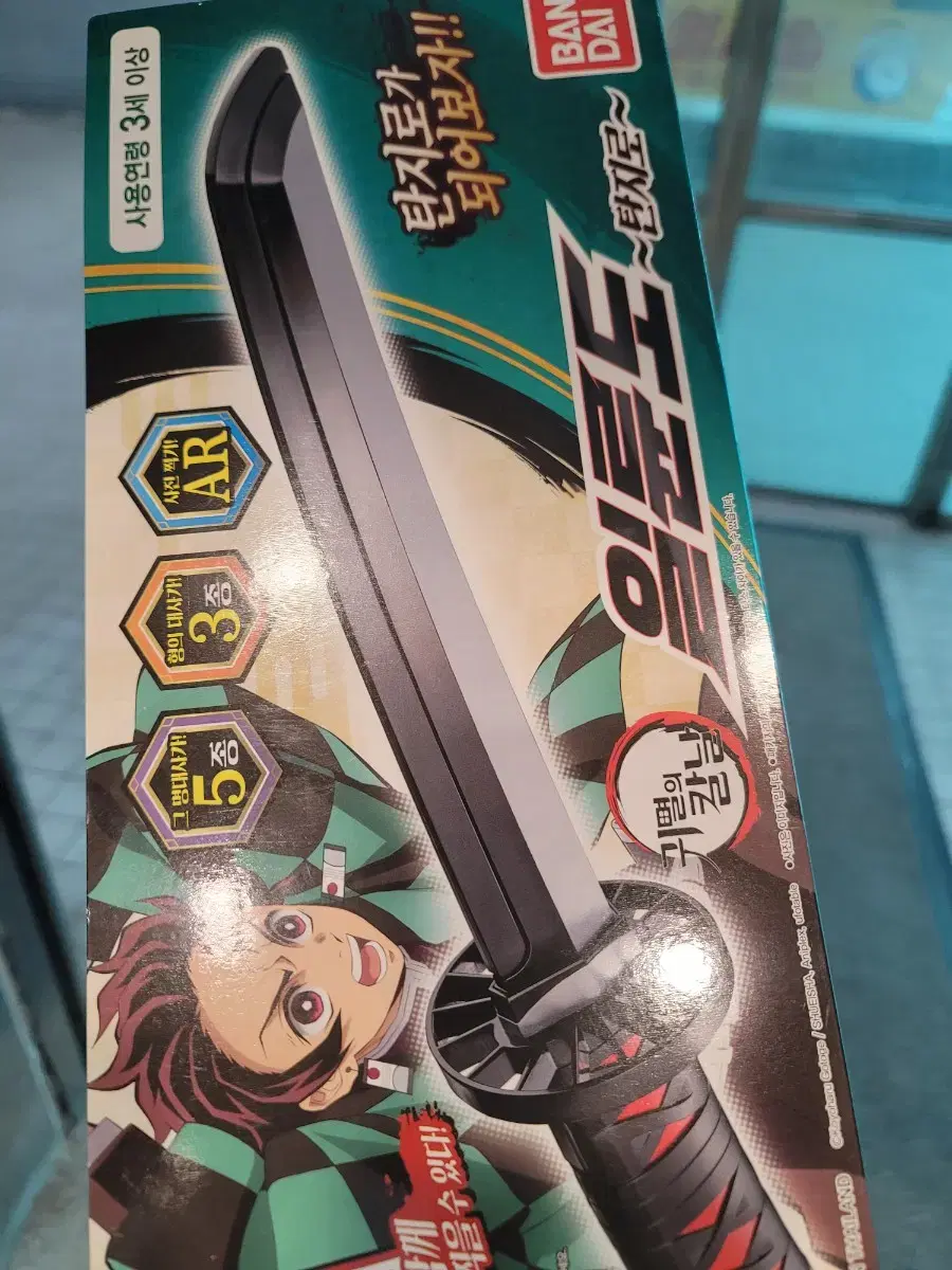 Unsealed Demon Slayer Blade Ilyundo Tanjiro Sword Ear Sword Bandai Demon Slayer Blade