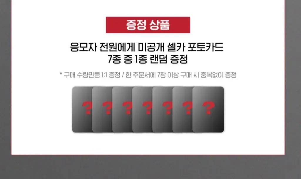 엔시티드림 드림이스케이프위드뮤대면팬싸미공포 분철