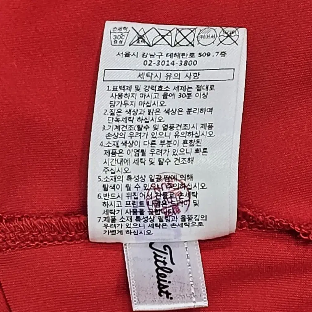 Titleist 타이틀리스트 골프 반집업 티셔츠 / 여 L