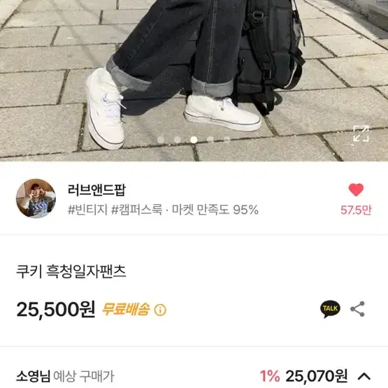 흑청 일자 팬츠