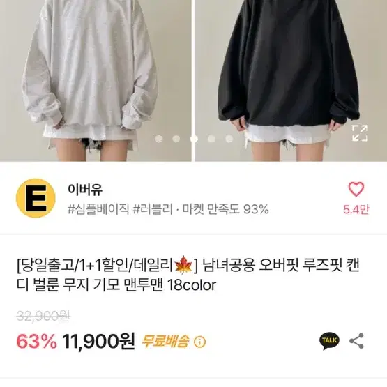 에이블리 블랙 맨투맨