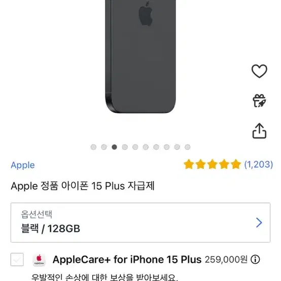 Apple 정품 아이폰 15 Plus 자급제 모든 색상 종류 팔아요