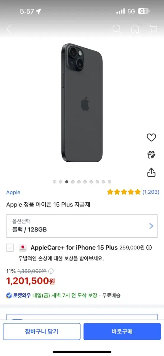 Apple 정품 아이폰 15 Plus 자급제 모든 색상 종류 팔아요