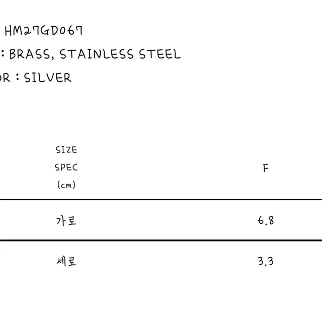 휴먼메이드(HUMAN MADE) 키링