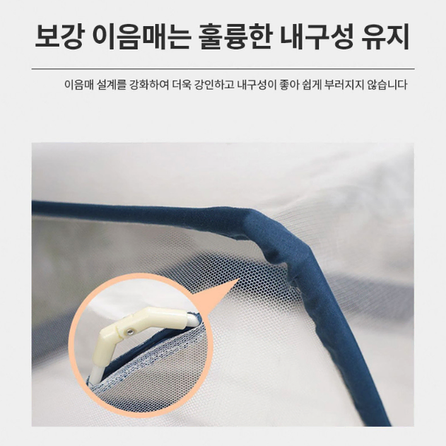 (싱글) 접이식 사각 모기장 / 침대 캠핑 야외 1인용 모기장 텐트