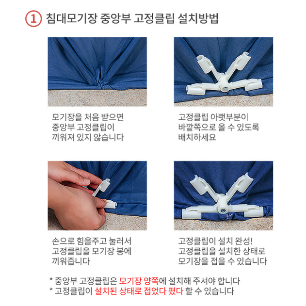 (싱글) 접이식 사각 모기장 / 침대 캠핑 야외 1인용 모기장 텐트