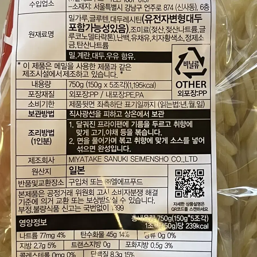 호구레 야끼소바면 150g *5개 묶음