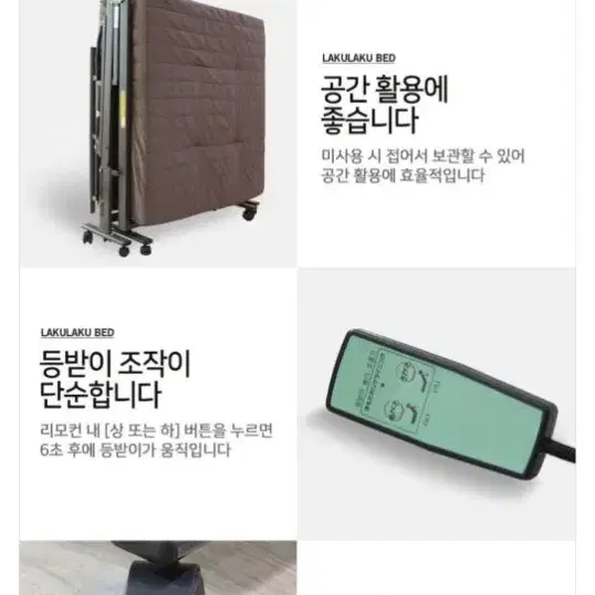 라꾸라꾸 전동침대 1인용