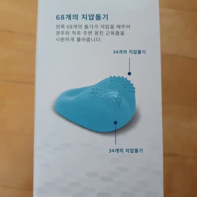 마사지 필로우 꾹꾹이 미개봉 새제품 스트레칭 패드