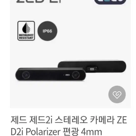 스테레오랩스 Stereolabs Zed2i 카메라