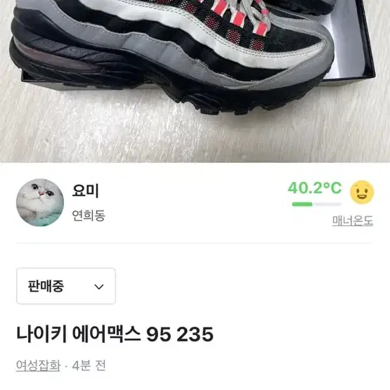 나이키 에어맥스 95