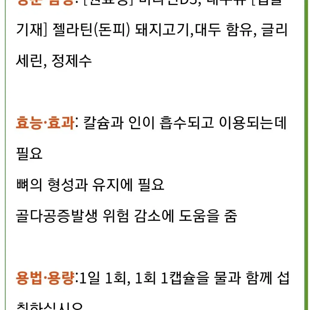 비타민디.5000iu.작은.연질캅셀.6개월분.180캅셀.부모님.아이선물.