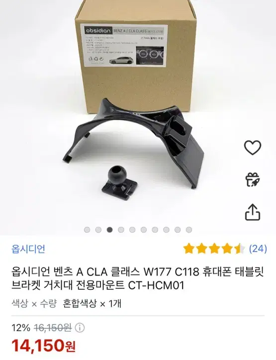 벤츠 휴대폰 브라켓 거치대 전용 마운트