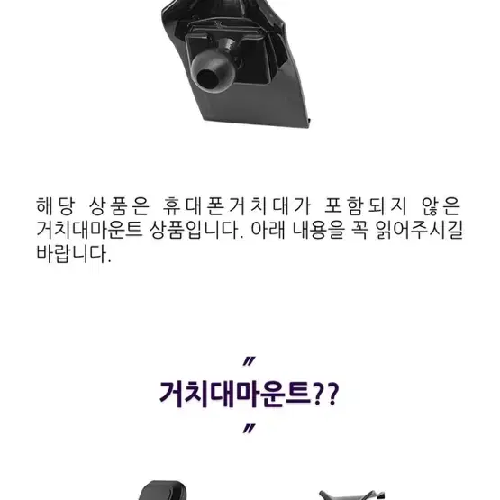 벤츠 휴대폰 브라켓 거치대 전용 마운트