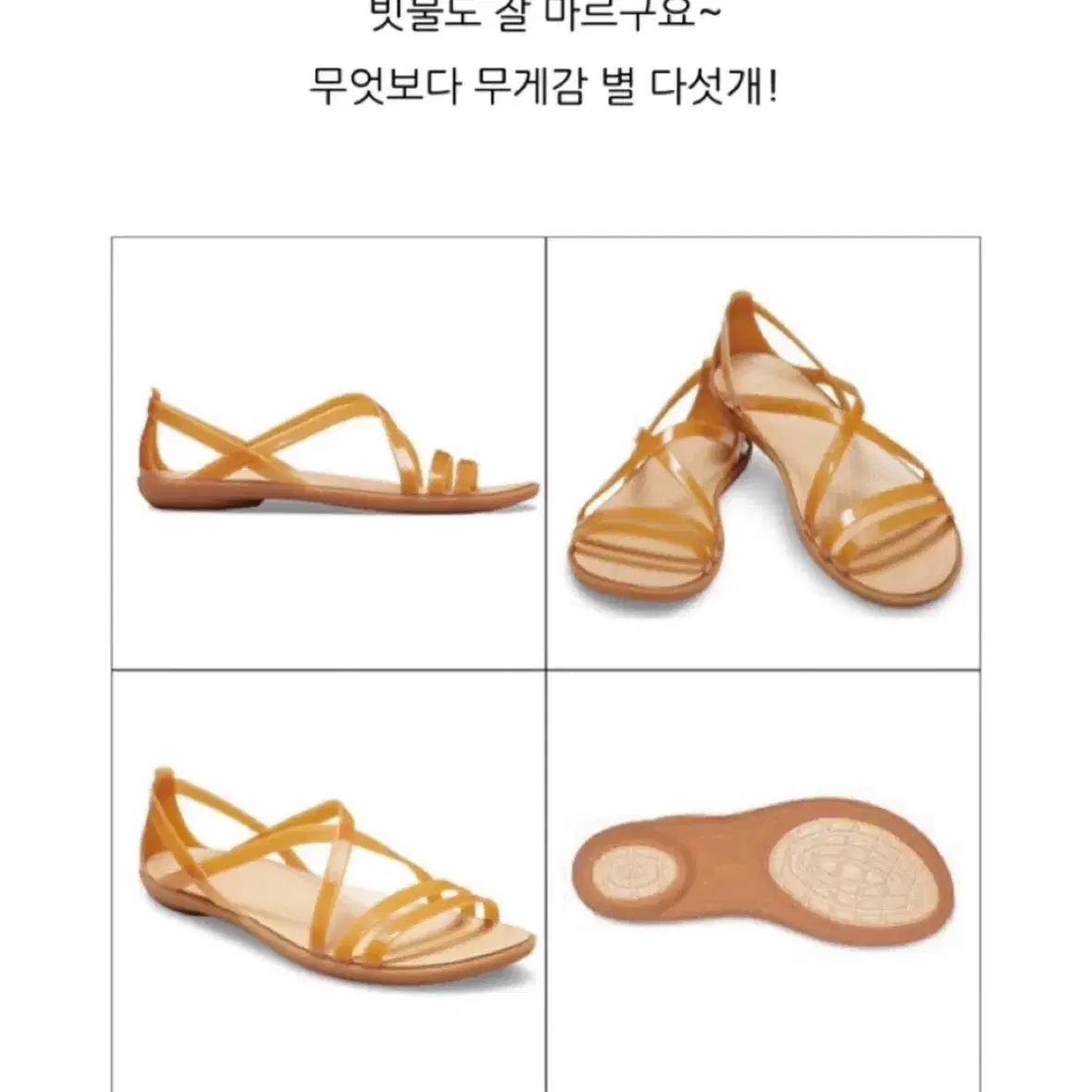 물놀이 할때, 비올때 신기좋은 크록스 샌들