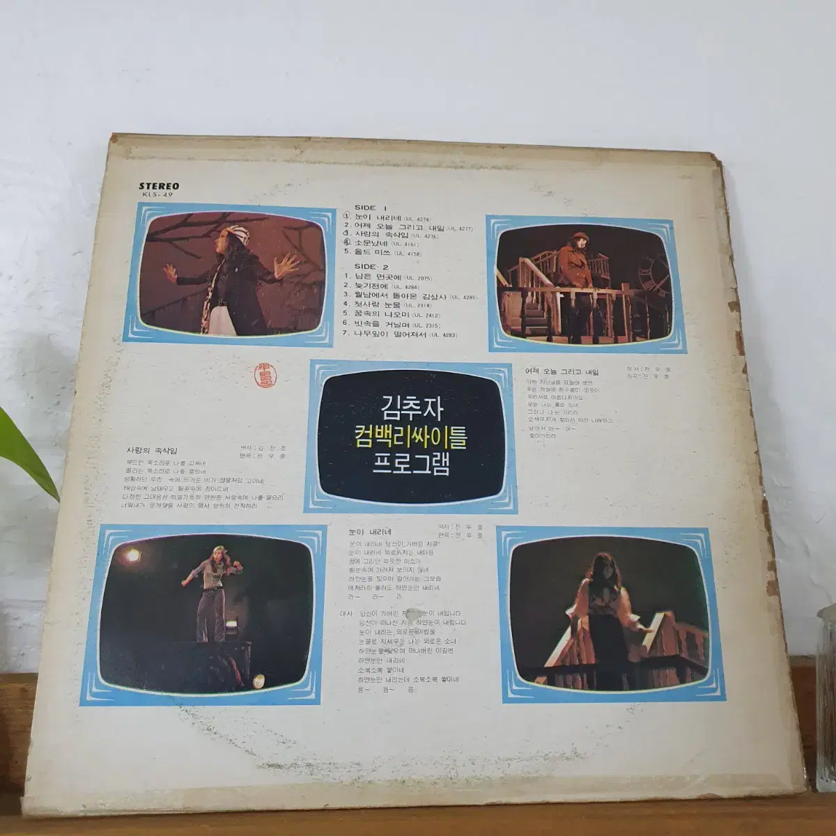 김추자리싸이틀 LP  1973   카피반