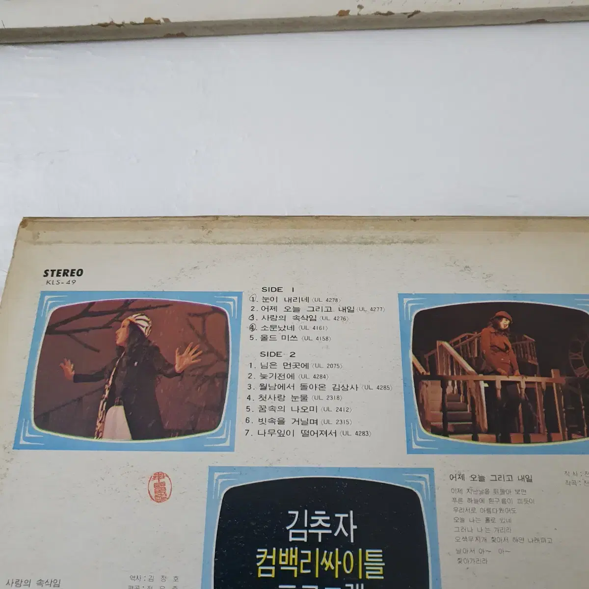 김추자리싸이틀 LP  1973   카피반