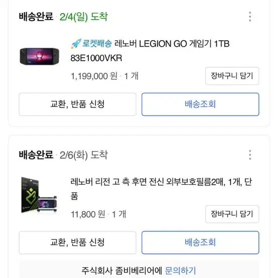 리전고 1tb 업글한거 판매 합니다