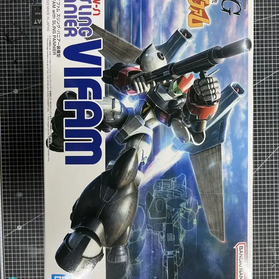 HG VIFAM(바이팜)