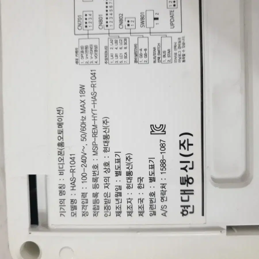 비디오폰 인터폰 현대 HAS-R1041/디지털/4.3인치