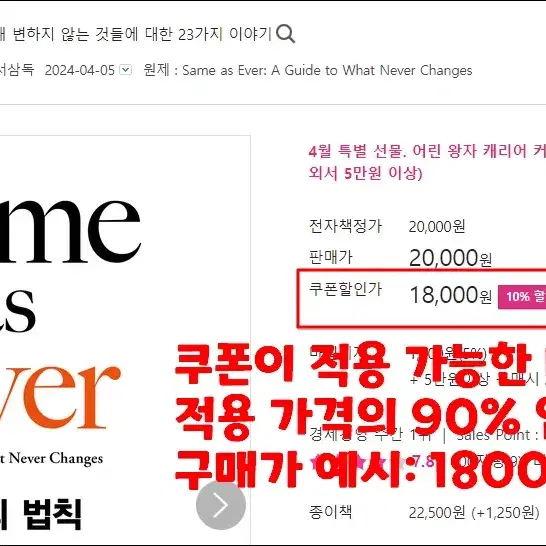 알라딘 ebook 90% 가격 판매(선물)