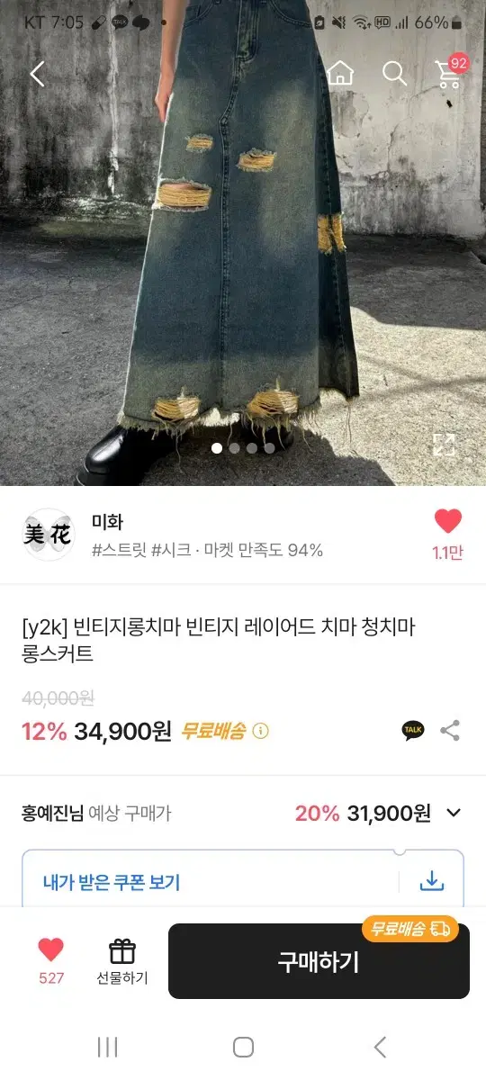 y2k 에이블리 미화 빈티지 롱청치마 판매합니다