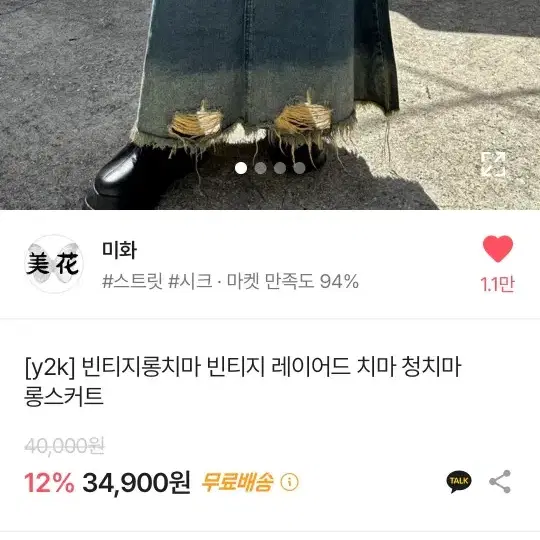 y2k 에이블리 미화 빈티지 롱청치마 판매합니다