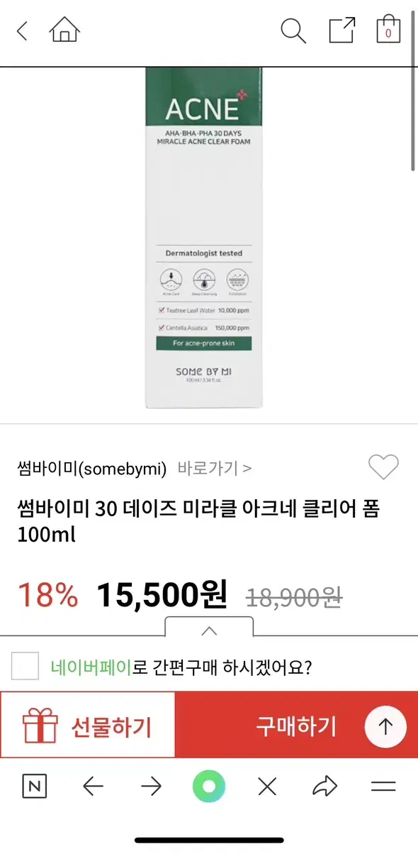 썸바이미 아하바하파하 미라클 아크네 클리어 폼 무료배송