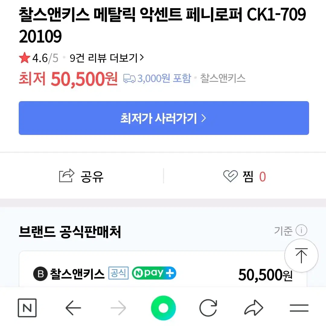 (깨끗하게 신음. 상태 최상) 찰스앤키스 워커 로퍼 235