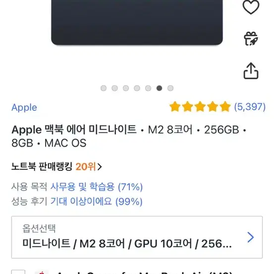 맥북에어 m2 13.6형 256GB 미개봉 새상품  미드나이트