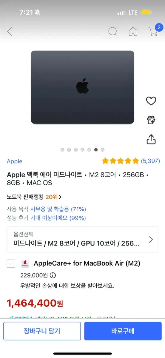 맥북에어 m2 13.6형 256GB 미개봉 새상품  미드나이트