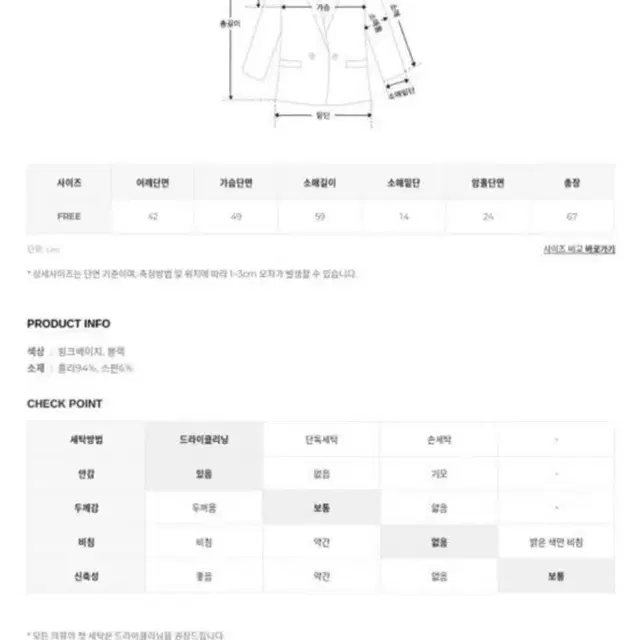 하와 메이드 스탠다드 자켓 핑크베이지