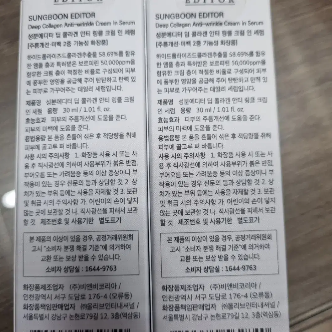 성분에디터 딥 콜라겐 안티 링클 크림 인 세럼