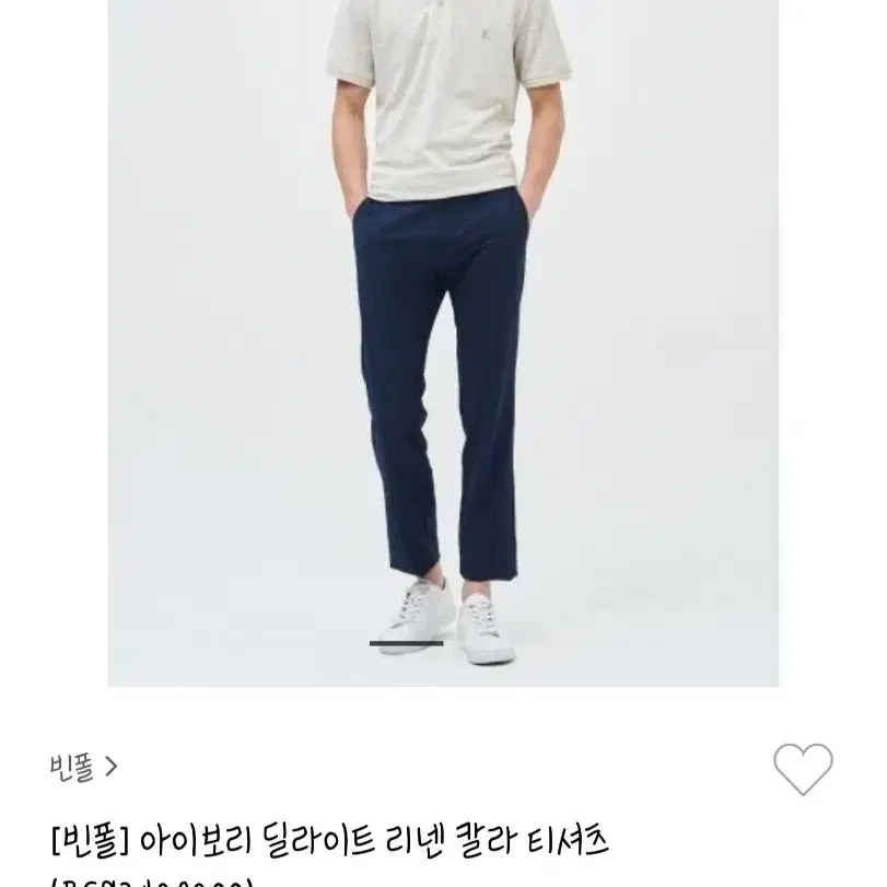 빈폴린넨카라티셔츠