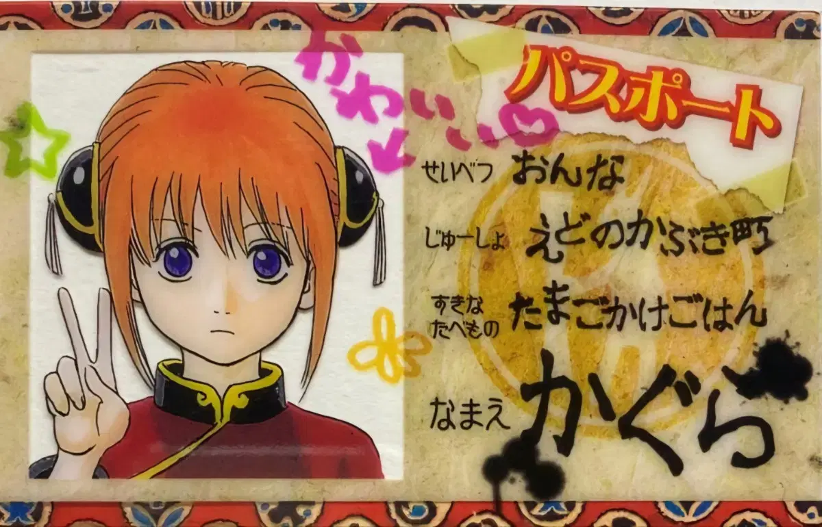 1st sell discount) Gintama Kagura Student ID