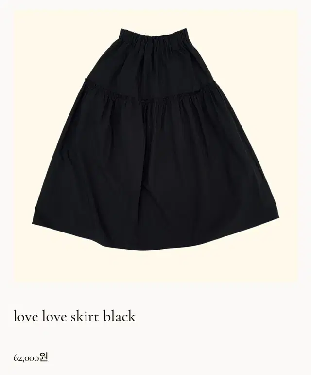 급처 네고가능) 제주 그꽃 love love skirt black 스커트