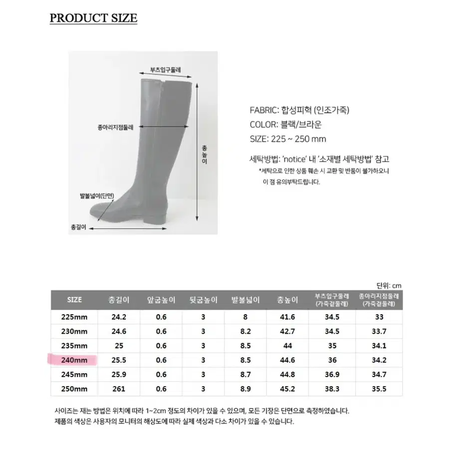 모어레브 클래식 롱부츠(240)