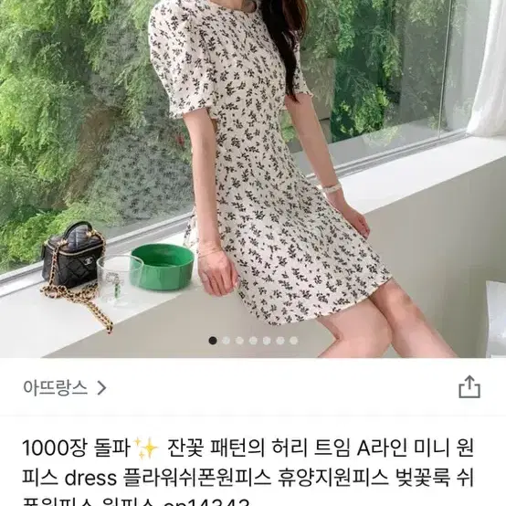 플라워 패턴 반팔 퍼프 미니원피스 잔꽃무늬 화이트 블랙