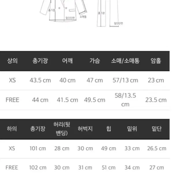 마리마켓 패리스 크롭 슈트