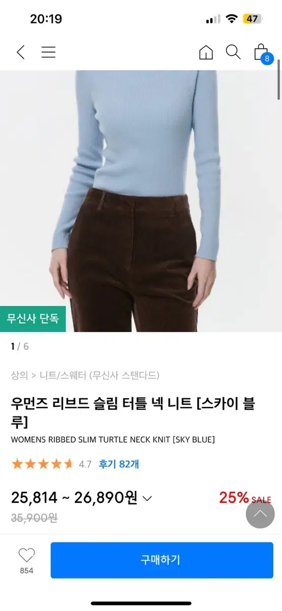 무텐다드 여성 목티 새거