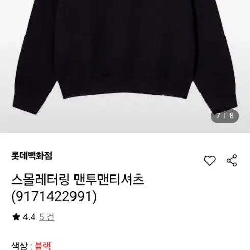 톰보이 기모티셔츠 후드기모티셔츠들