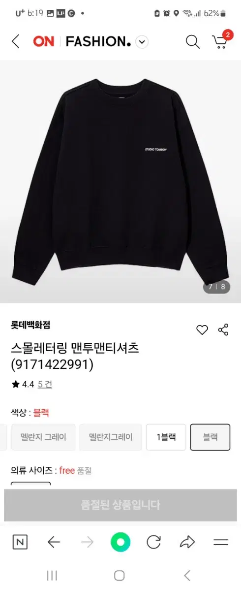 톰보이 기모티셔츠 후드기모티셔츠들