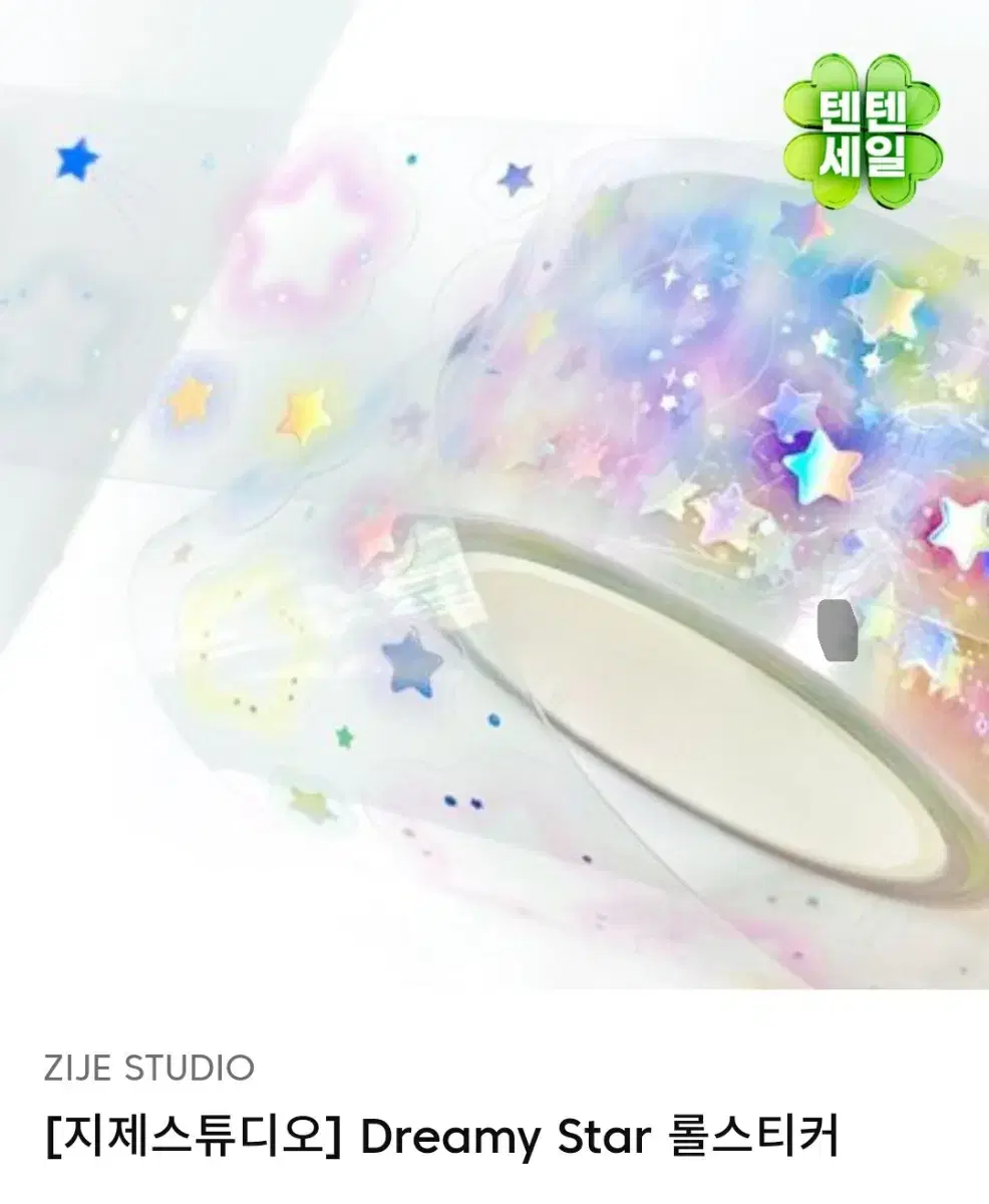 Zizestudio Dreamy Star Rolled Sticker Matte Cut