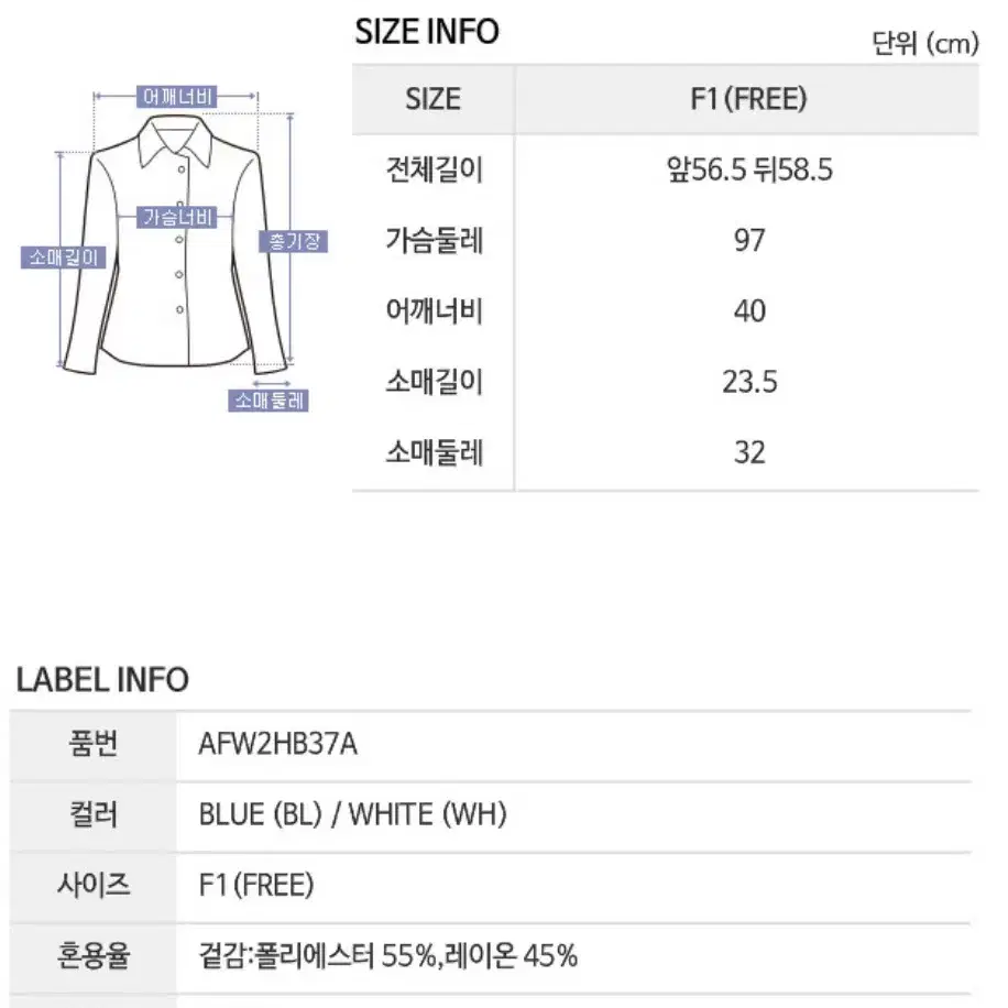 ab.f.z 에이비에프지 레이스세일러카라 블라우스(블루)