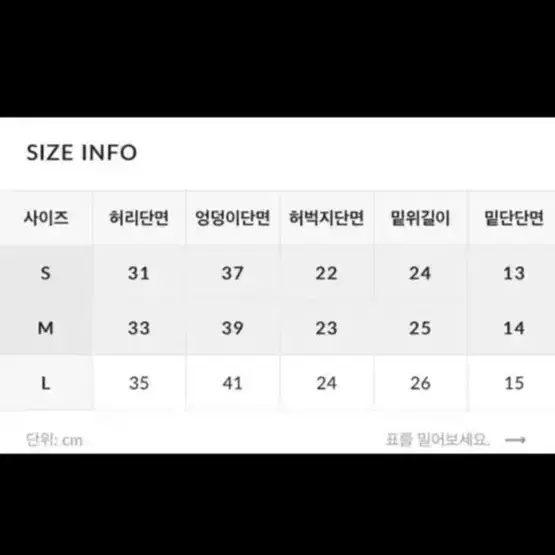 히니크 일자진 팬츠 s