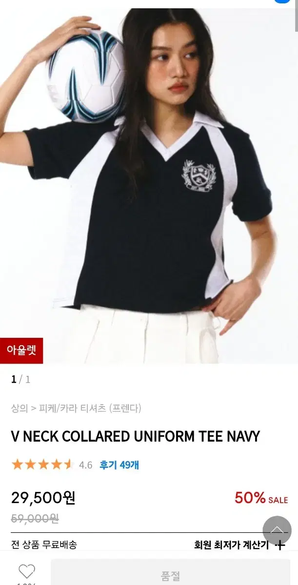 프렌다 V NECK COLLARED UNIFORM TEE NAVY