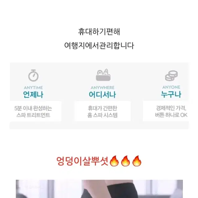 뉴스킨 바디 갈바닉  1회사용